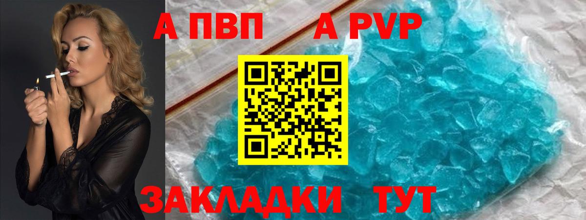 A-PVP СК Черемхово