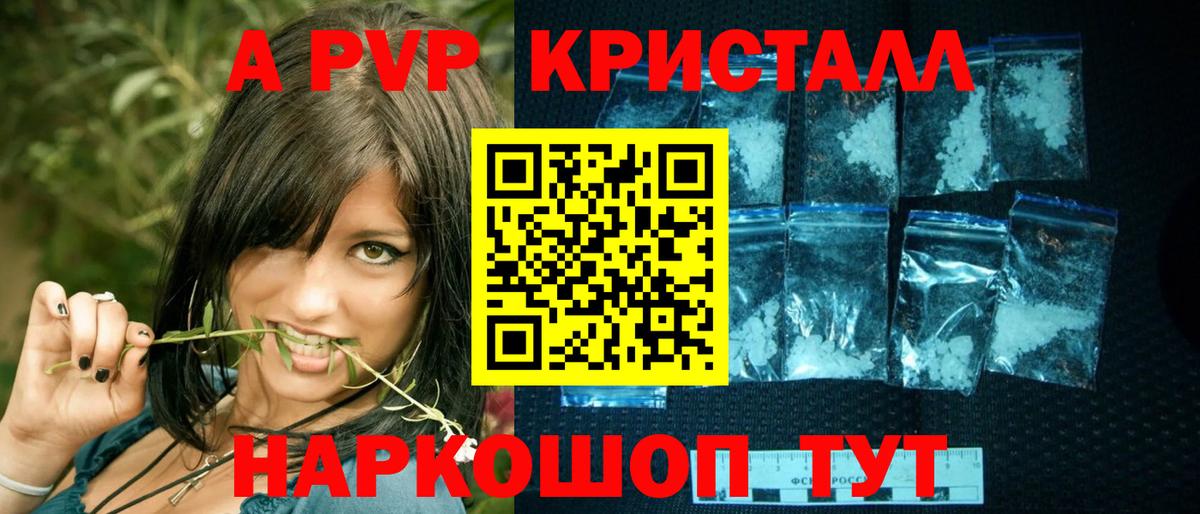 Alpha PVP СК  Alpha-PVP СК  Черемхово  Вход с VPN  A PVP  Alfa_PVP СК 