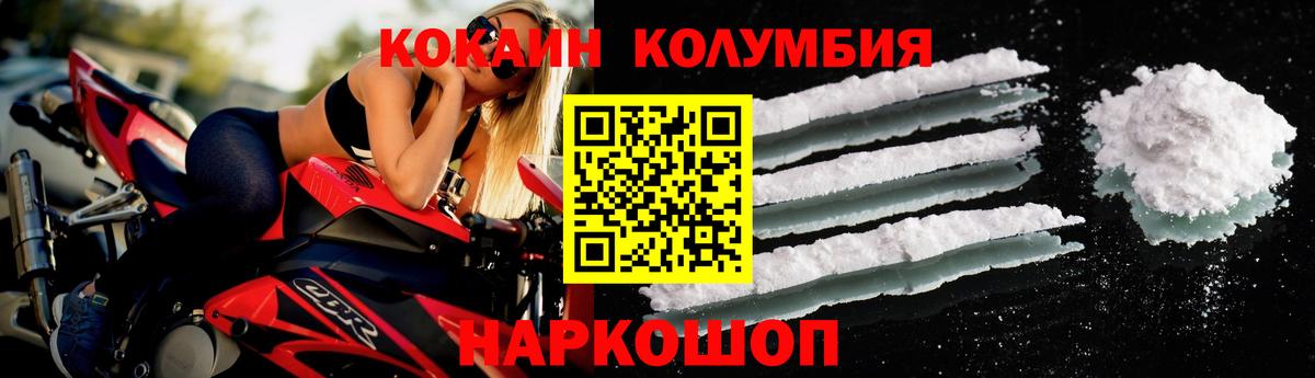 Кокаин  Cocaine FishScale  COCAIN FishScale  Вход с VPN  Черемхово 