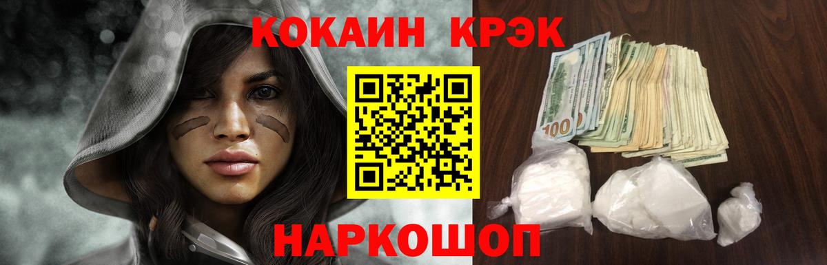 COCAIN 98% Черемхово