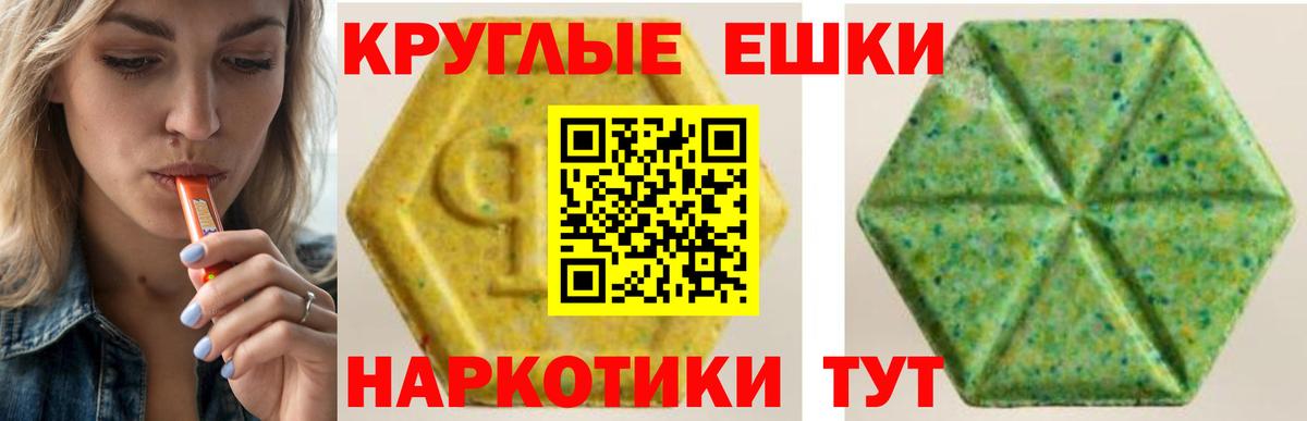 Ecstasy ешки  Экстази mix  Черемхово  Ecstasy  Вход с VPN 