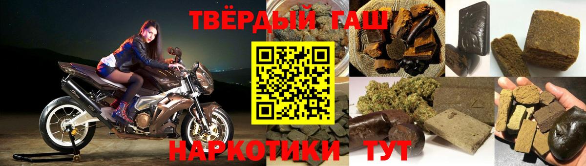 ГАШ Premium Черемхово