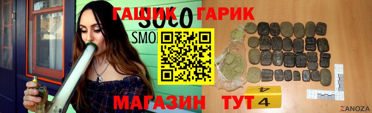 Гашиш  Вход с VPN  Черемхово  магазин продажи   ГАШ индика сатива 