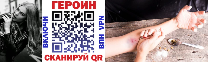 ГЕРОИН афганец Черемхово