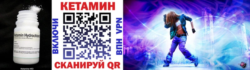 КЕТАМИН VHQ  Черемхово 