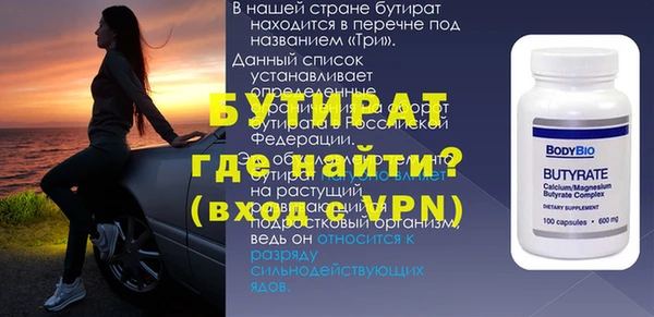 стафф Павловск