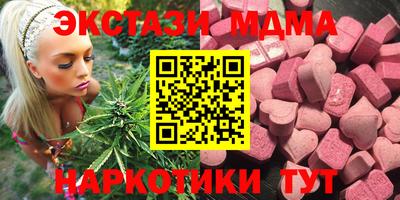 МДМА Новозыбков