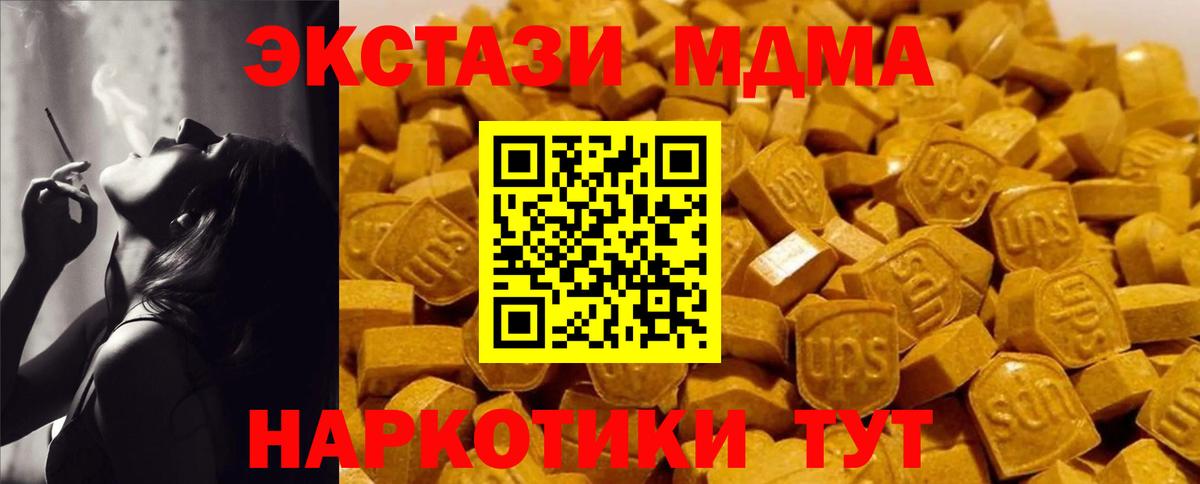 MDMA crystal  MDMA кристаллы  Вход с VPN  Черемхово 