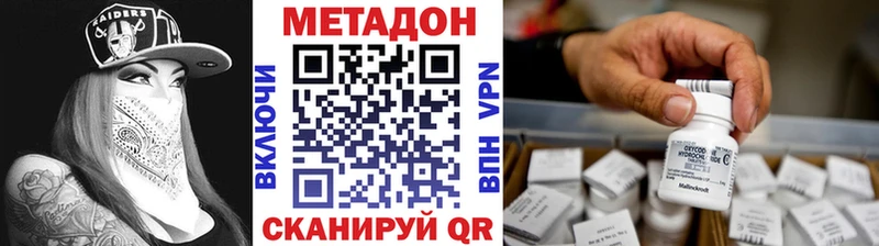 Метадон methadone  закладки  Черемхово 