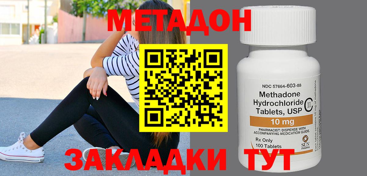 Черемхово  МЕТАДОН methadone  МЕТАДОН кристалл  Вход с VPN 