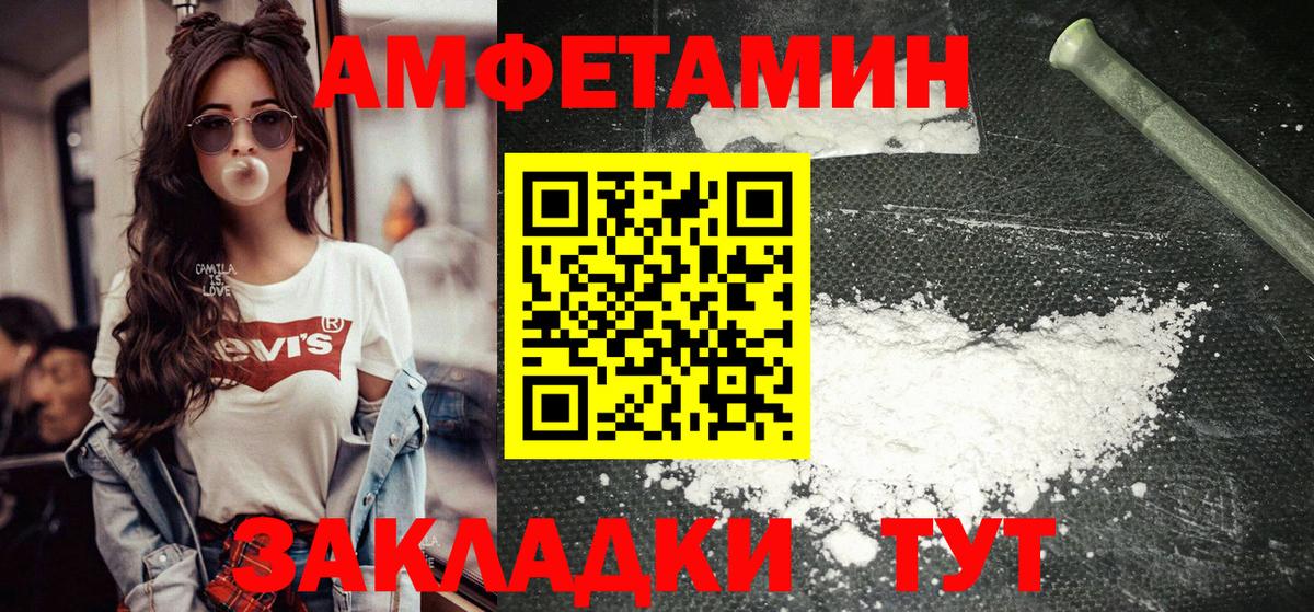 МЕТАМФЕТАМИН винт Черемхово