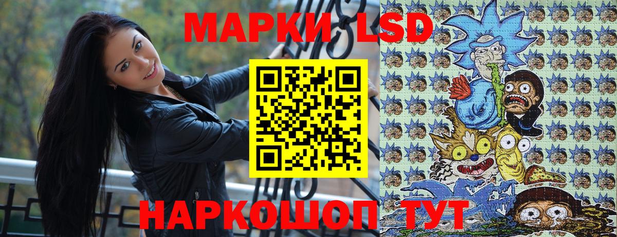 Марки 25I-NBOMe 1500мкг Черемхово