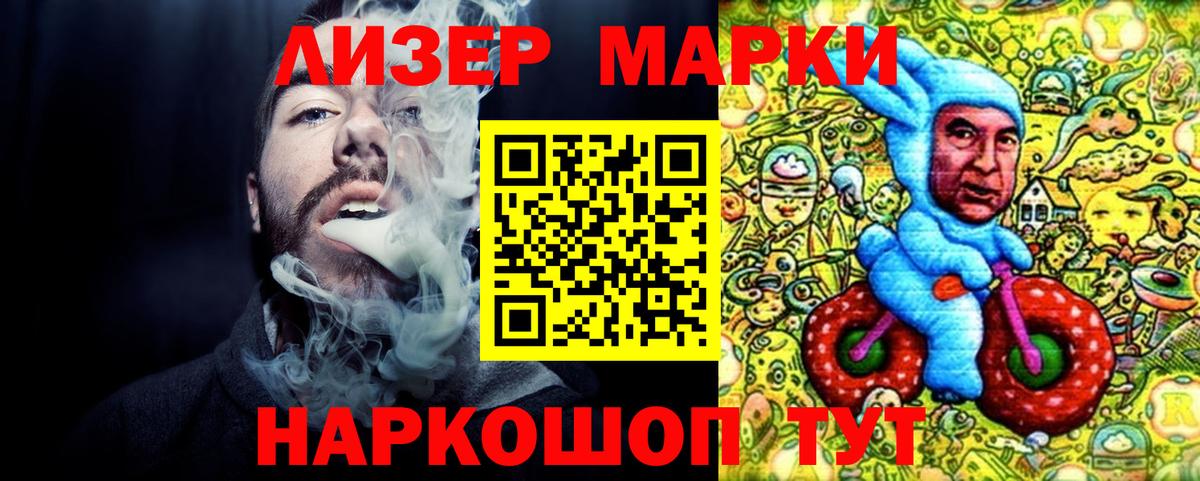 Черемхово  Марки NBOMe 1500мкг  Вход с VPN 