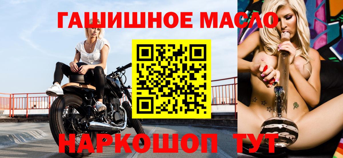 Дистиллят ТГК гашишное масло  Вход с VPN  ТГК жижа  Черемхово 