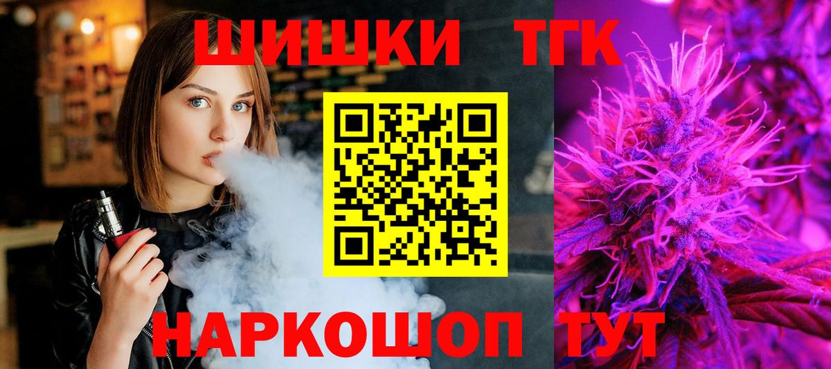 Черемхово  Бошки Шишки Ganja  Вход с VPN  Бошки Шишки Bruce Banner  Каннабис MAZAR 